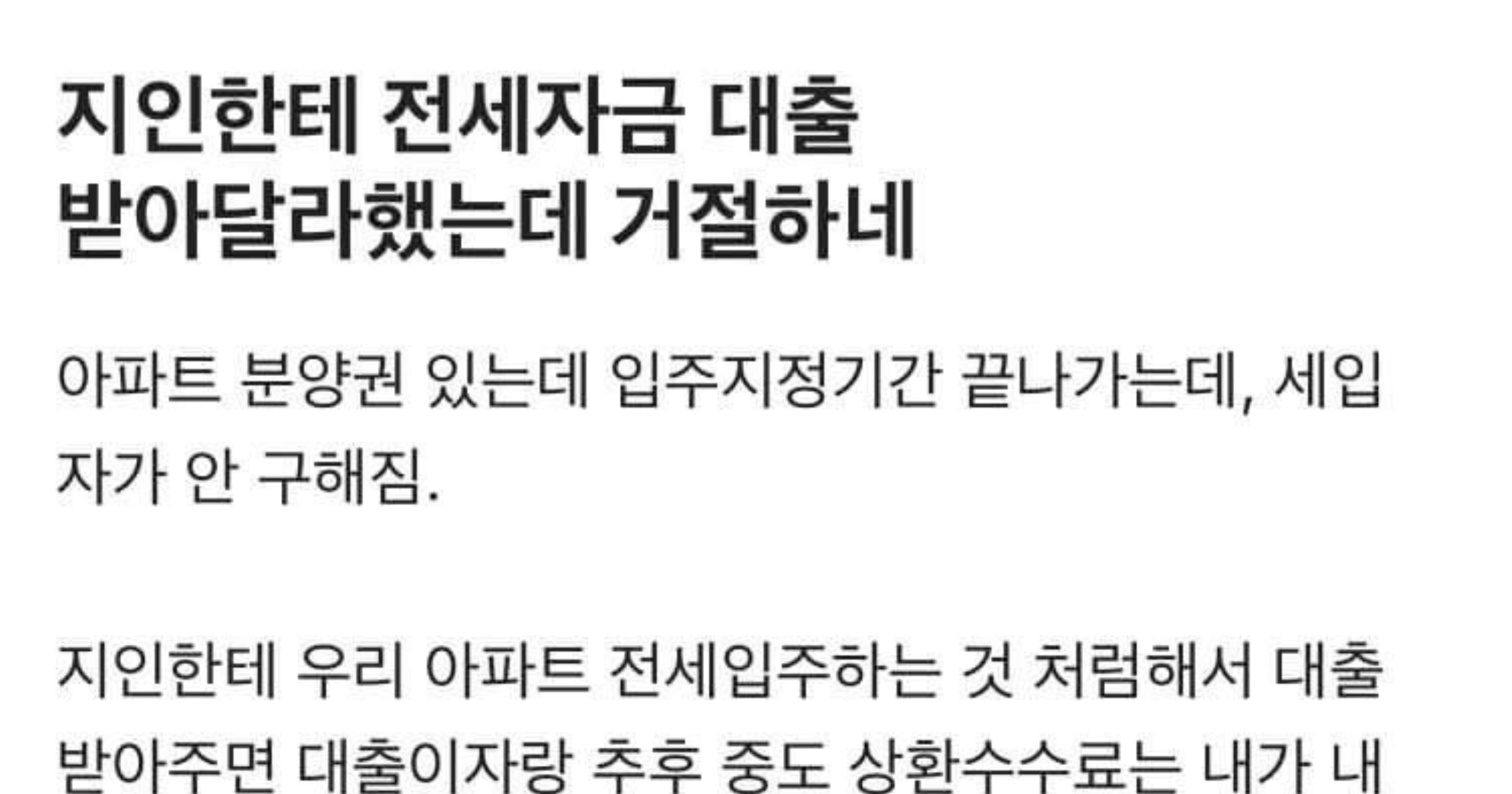 cd06486c 4fc0 47a0 a8a3 017ac797017e.jpeg?resize=412,275 - 지인 때문에 망하게 생겼음 ^^;