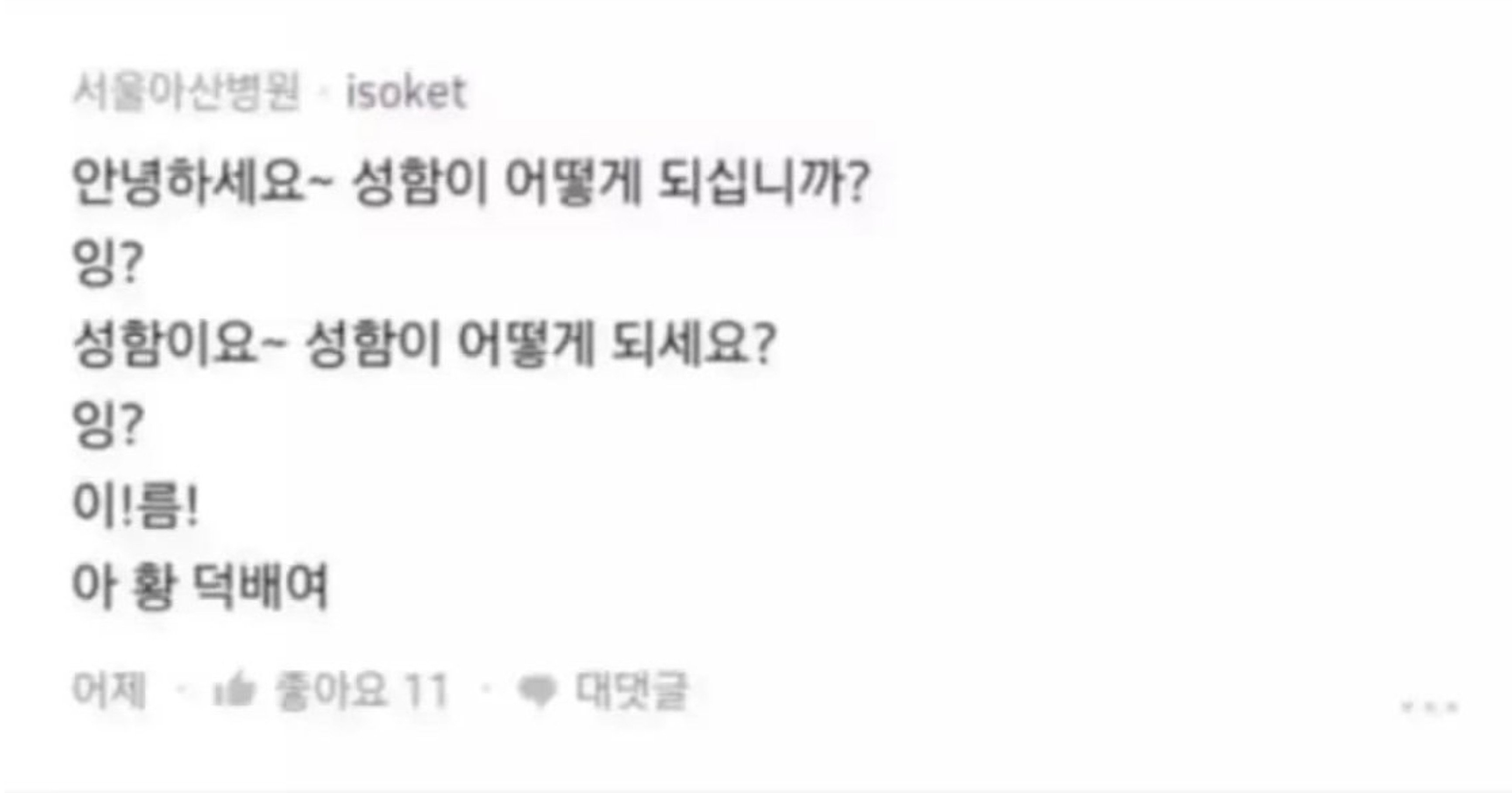 d6f37469 a29f 4309 bc3e 0b6d90a81c79.jpeg?resize=412,232 - 간호사들이 환자한테 반말하는 이유