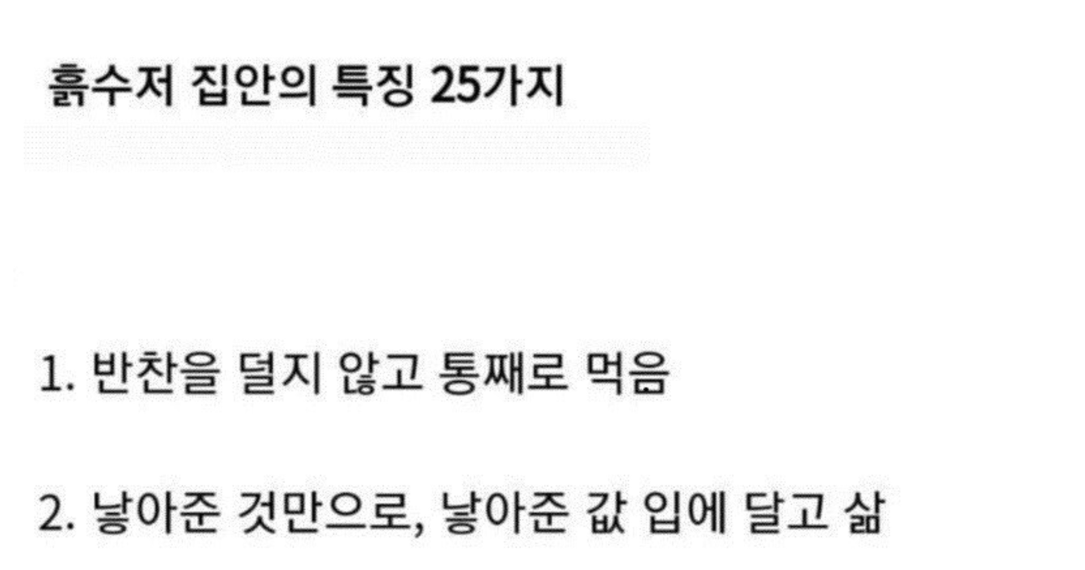 dc76addc ff9c 46dd 9db3 b82826d46901.jpeg?resize=412,275 - 흙수저 집안의 25가지 특징