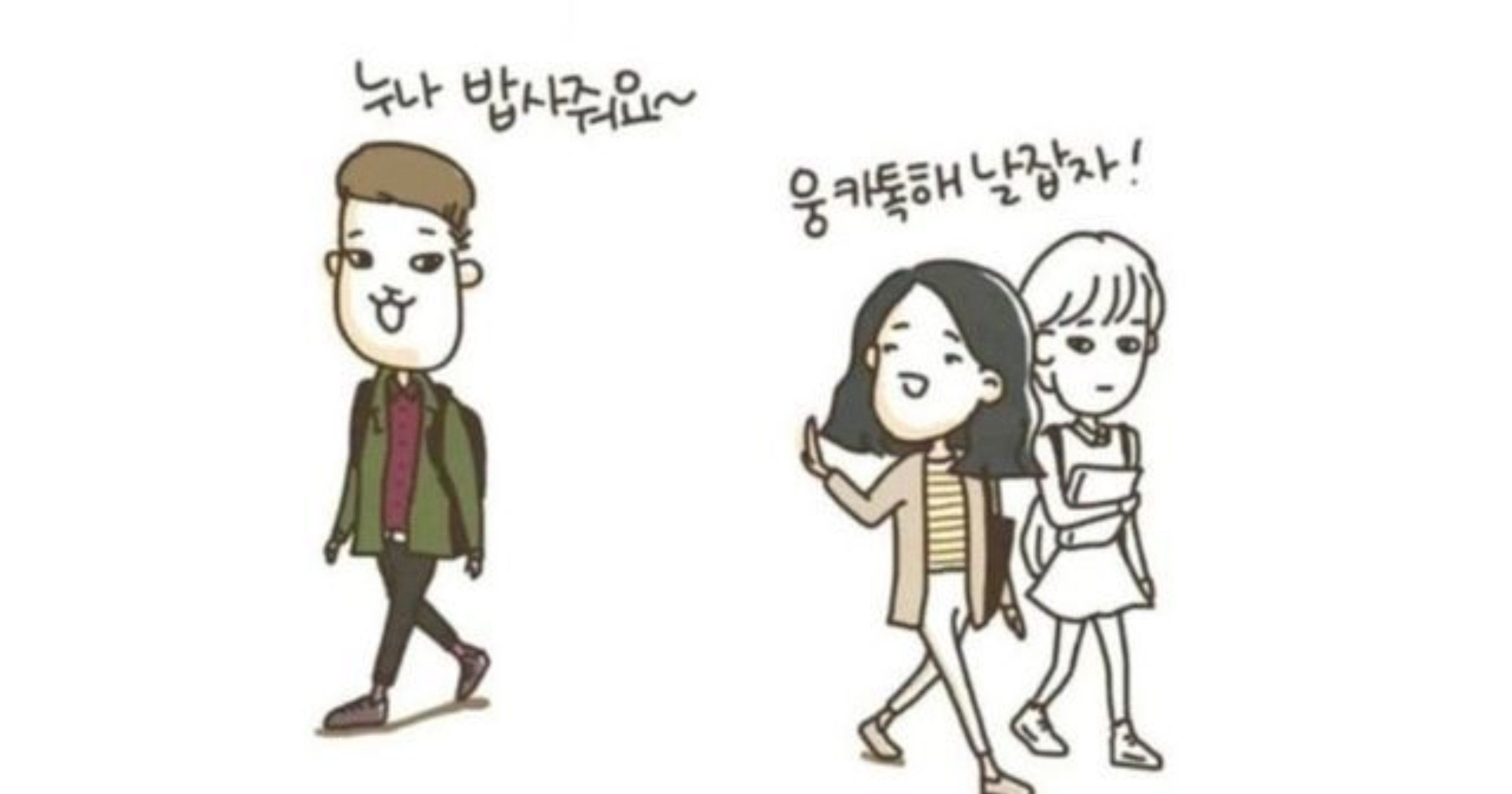 fb0987b4 89b0 4206 b6ed 18cdf71293ee.jpeg?resize=412,275 - 여자가 연하남에게 삐지는 과정