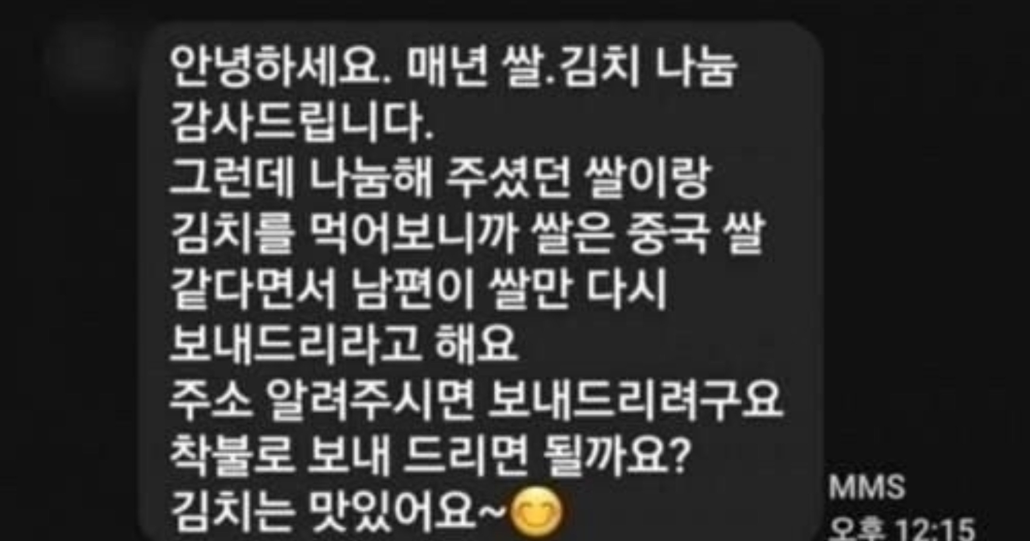 fef4084f e0c8 47fe 87c7 15cd930adb49.jpeg?resize=412,232 - 무료 나눔 했더니