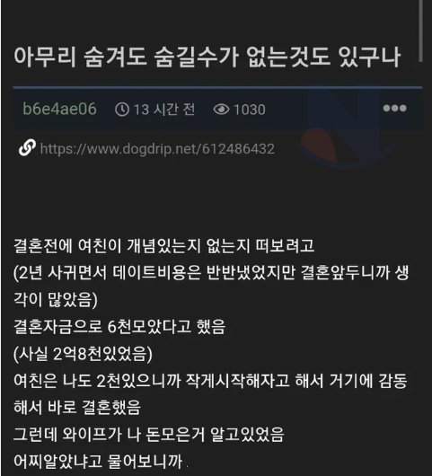 1 12.png?resize=412,275 - 뛰는 남편 위에 나는 와이프