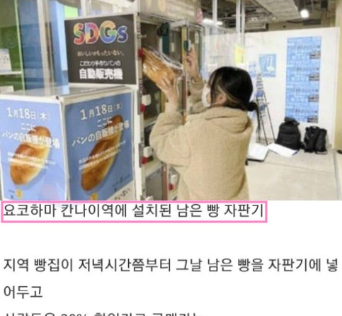 1 14.png?resize=412,275 - 국내에 빨리 들어왔으면 좋겠는 “열도 남은 빵 자판기”