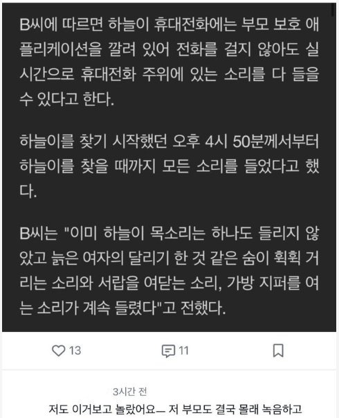 1 15.png?resize=412,275 - 현재 초비상 사태라는 초등교사 커뮤 근황 