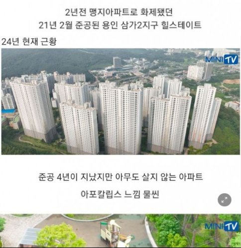1 17.png?resize=412,275 - 아무도 살고 있지 않는 아파트