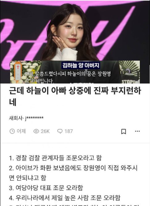 1 18.png?resize=412,275 - 블라에 올라온 하늘이 아빠 관련 글