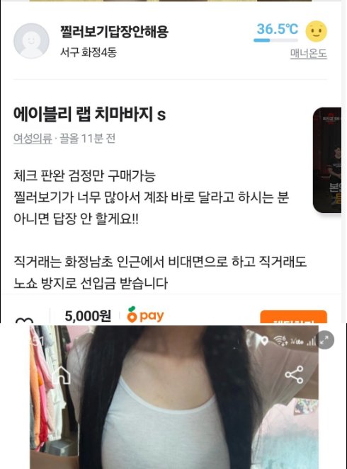 1 5.png?resize=412,275 - 당근에서 조회수가 높은 5천원짜리 매물