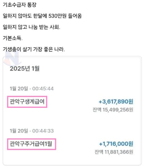 1 9.png?resize=412,275 - 미혼모 기초수급자가 한달에 530만원 들어오는 방법 ㄷㄷㄷ