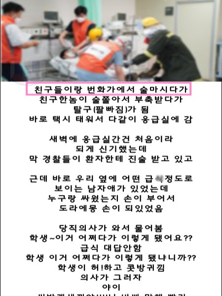 1.png?resize=412,275 - 응급실의사 레전드 극대노 직관 썰 ㄷㄷㄷ