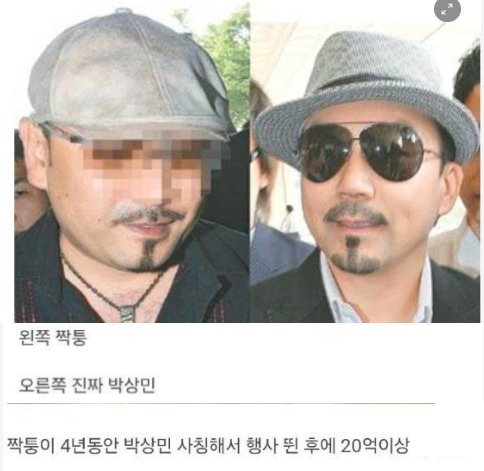 10 11.png?resize=412,275 - 연예인 사칭 레전드 ㄷㄷ