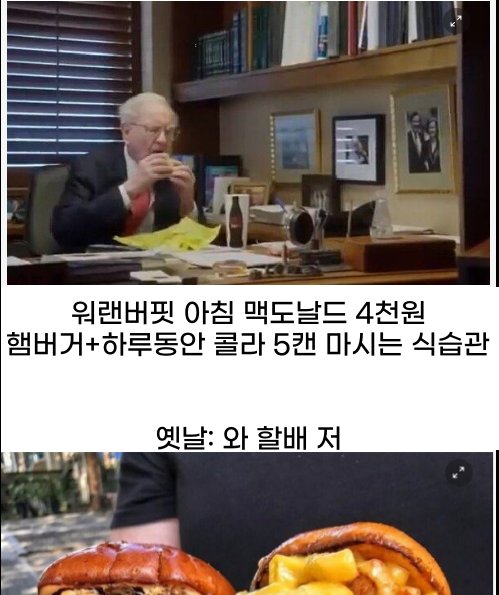 10 13.png?resize=412,275 - 시대가 갈수록 반전되고 있는 워렌버핏 이미지