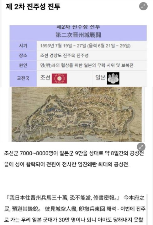 10 2.png?resize=412,275 - 임진왜란중 가장 처절했던 전투 