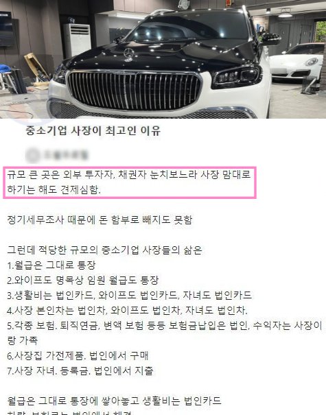 10 3.png?resize=412,275 - 중소기업 사장은 무조건.. 왕이다…