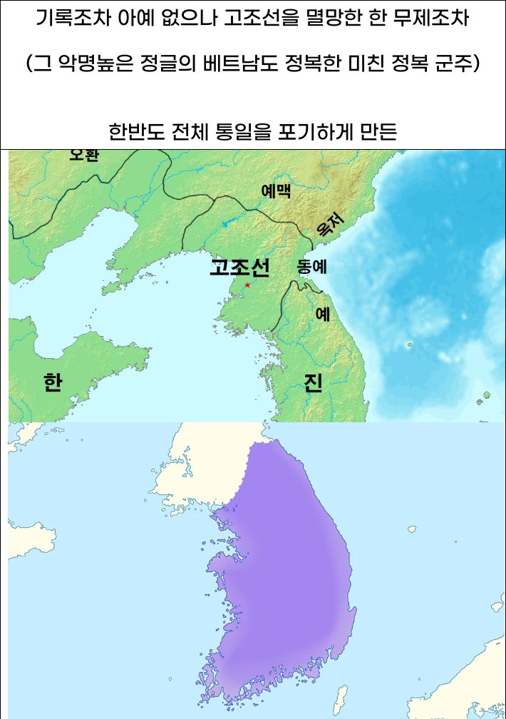 10 6.png?resize=412,275 - 한국 역사상 가장 기록이 부족하다는 전설의 국가