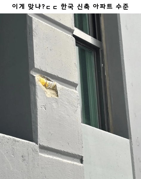 10 8.png?resize=412,275 - 현재 한국 신축 아파트 근황^^....jpg