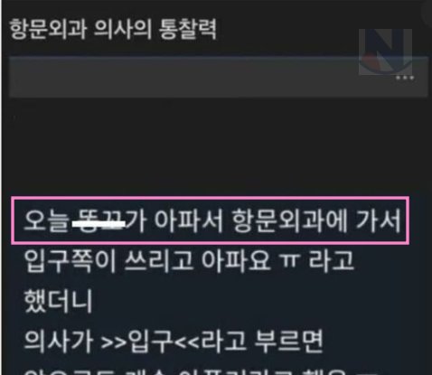 10.png?resize=1200,630 - 항문외과 의사의 통찰력 수준...ㅎㄷㄷ