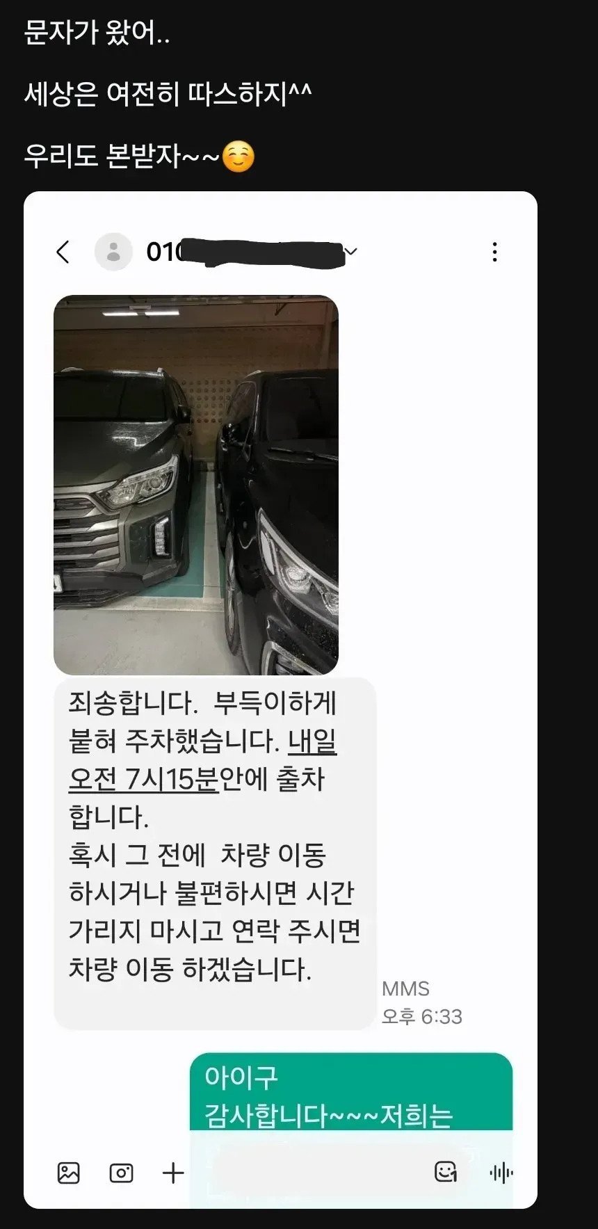 209cd4c8534b048fffa49c5b25c59f48fda8f1f7e90e92d8a9dc7112b2deaa22.webp.ren.jpg 훈훈한 지하주차장