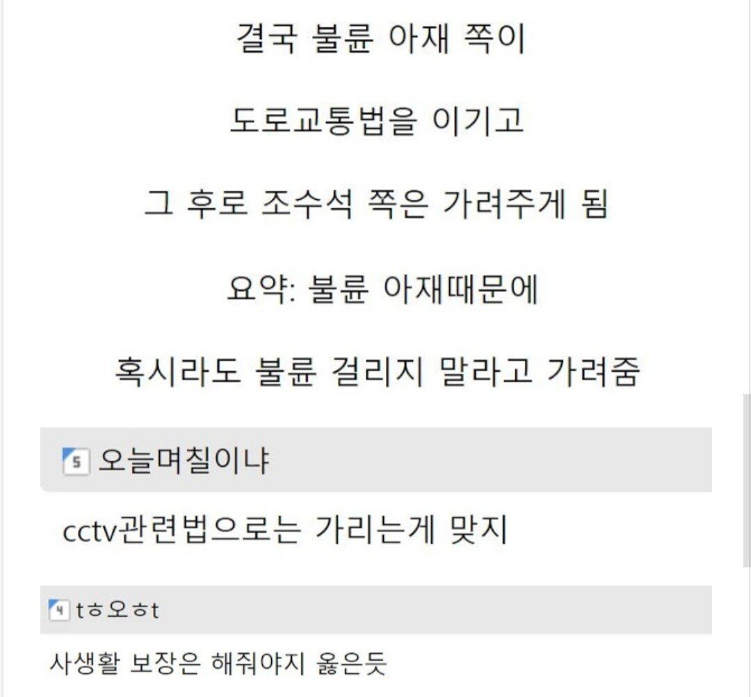 속도위반딱지에서 조수석을 가려주는 이유