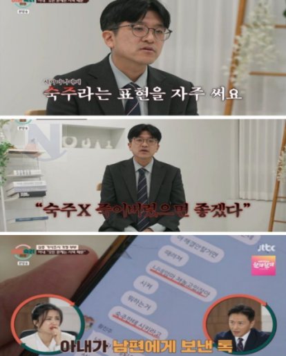 11.png?resize=412,275 - 시어머니를 숙주x이라고 표현하는 찐레전드 이혼위기 부부...