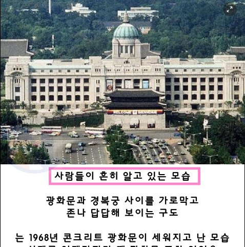 13.png?resize=412,275 - 조선총독부 건물에 대해 많은 사람들이 잘 모르는거