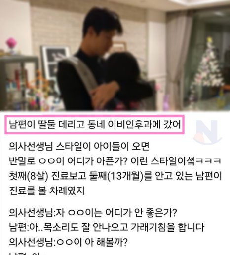 14.png?resize=412,275 - 남편이... 딸 둘 데리고 이비인후과에갔더니...