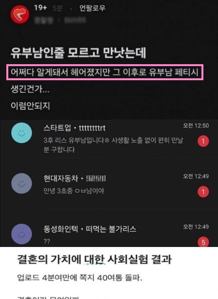 15.png?resize=412,275 - 유부남의 ㅂ륜 사회실험수준 ㅎㄷㄷ