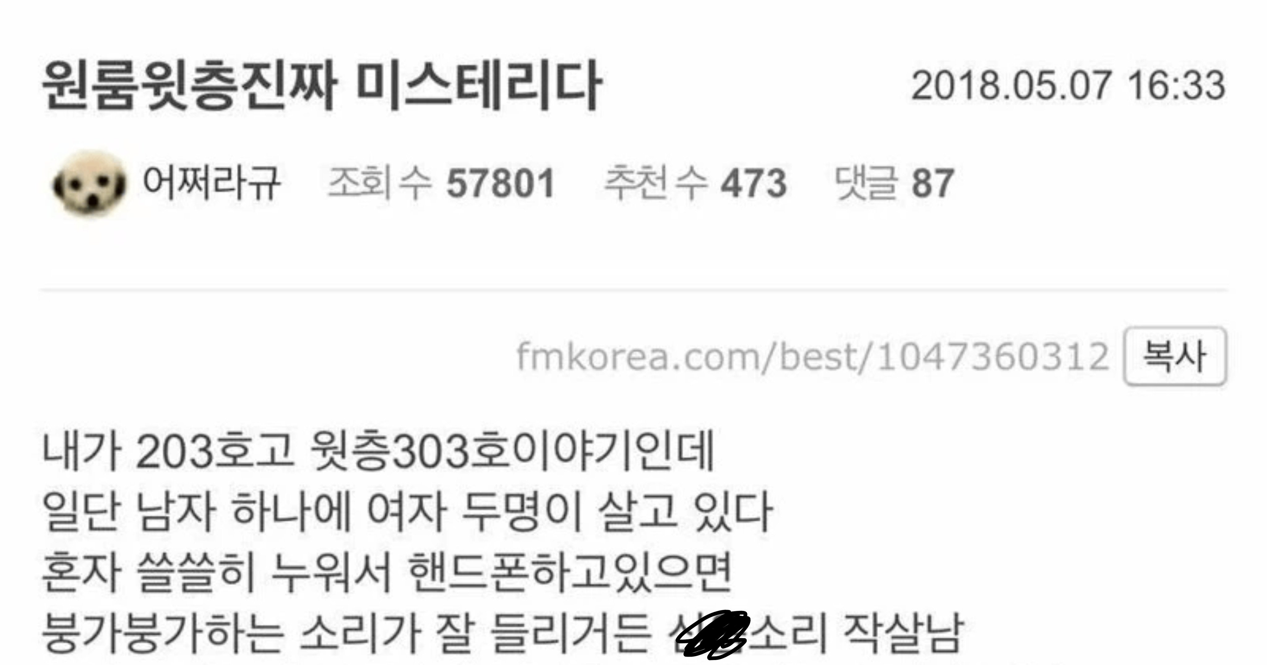 1577cc25 4564 45fc 9975 baa35011178d.jpeg?resize=412,275 - 원룸 윗층 여자2 남자1 동거하는 거 같은데