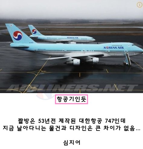 2 10.png?resize=412,275 - 50년 전에도 현재와 생김새가 똑같았던 기계