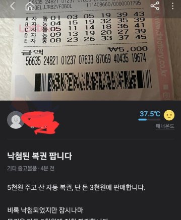 2 12.png?resize=412,275 - 실시간 당근 복권수준 