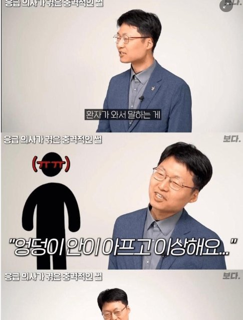 2 14.png?resize=412,275 - 응급 의사가 겪었던 충격적인 환자