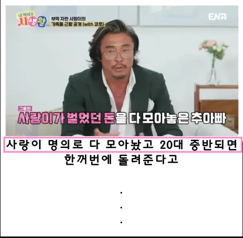 2 15.png?resize=412,275 - 연예인의 참된부모 or 못된부모