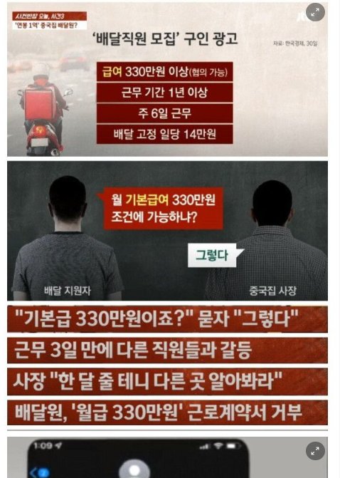 2 18.png?resize=412,275 - 중국집 배달원 레전드