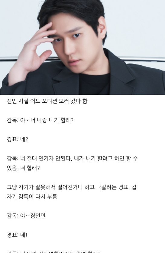2 20.png?resize=412,275 - 배우 고경표가 무명시절에 겪은 악담
