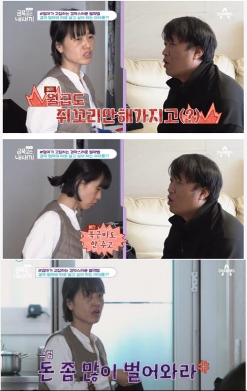 2 3.png?resize=412,275 - 요새 핫하다는 전업 주부 아내