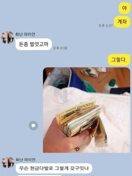 2 4.png?resize=412,275 - 70만원 빌리고 7개월 동안 안갚은 친구;;