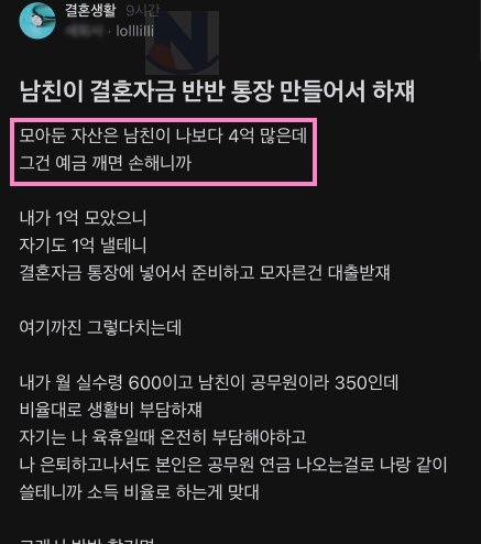 20.png?resize=412,275 - 남친이 결혼을 반반통장 만들어서 하자네 ㅋㅋ..