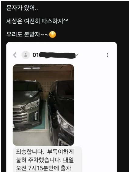 20250206165300.png?resize=412,275 - 훈훈한 지하주차장