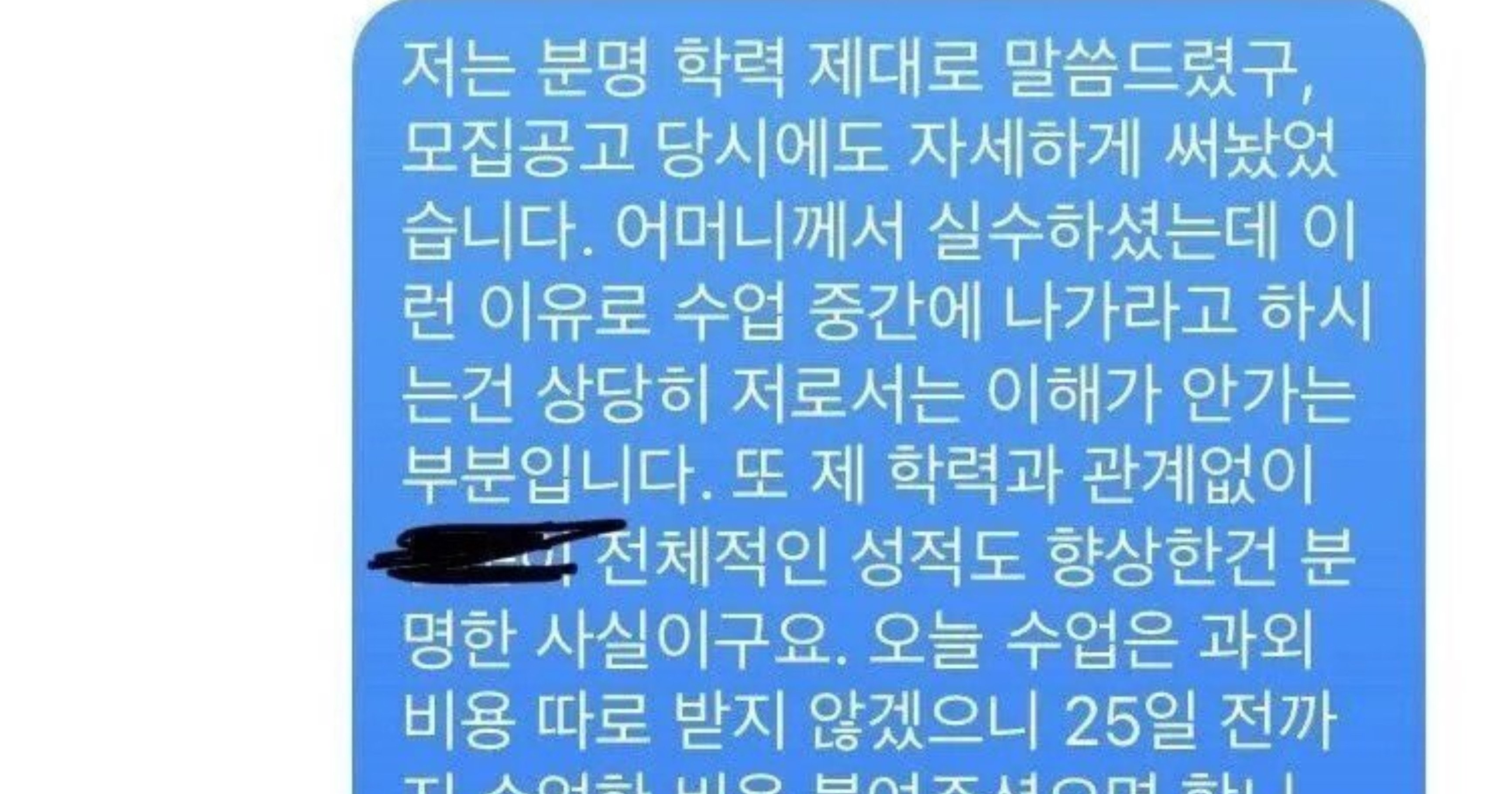 2f668e73 1cc3 498a a4d0 107b2d05301c.jpeg?resize=412,275 - 학력 속이고 과외하다가 들킨 외대생