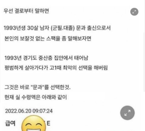 3 1.png?resize=412,275 - 93년생 문과출신이 말하는 현실월급