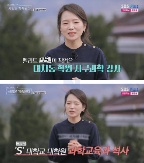 3 10.png?resize=412,275 - ‘나는 솔로’ 모쏠특집 나왔던 학원강사 누나 최신 근황