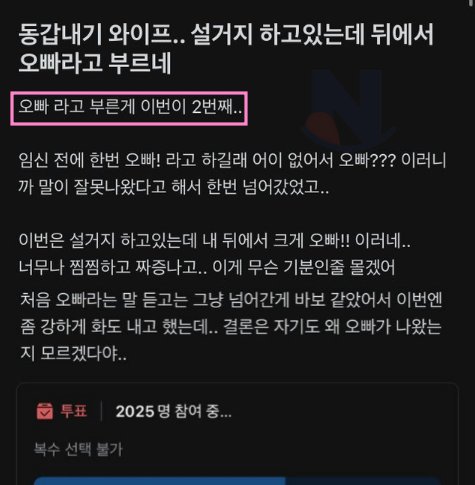 3 12.png?resize=412,275 - 동갑내기 와이프가 자꾸 오빠라고 한다......