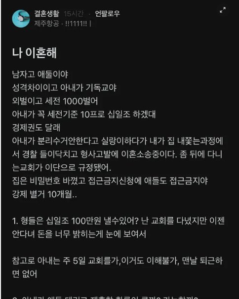 3 19.png?resize=412,275 - 나 이혼해