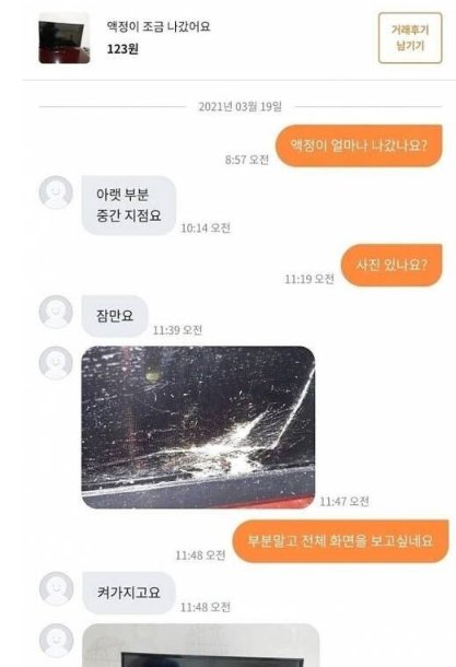 3 3.png?resize=412,275 - 액정 조금 깨진 TV 팝니다.jpg