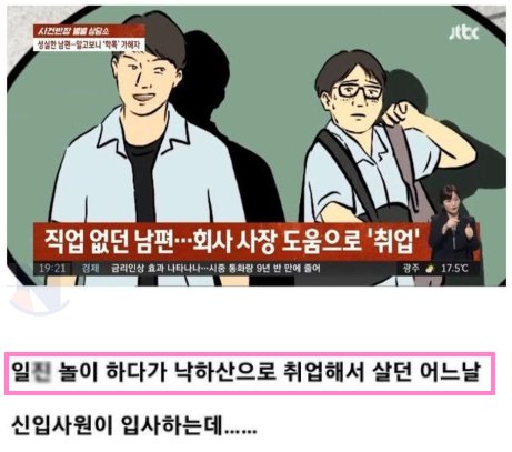 3 6.png?resize=412,275 - 사장이랑 친한 신입사원의 역대급 정체ㄷㄷ 