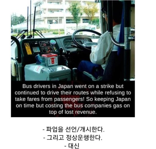 3 9.png?resize=412,275 - 일본식 버스파업