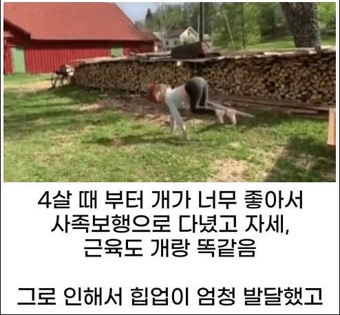 4 10.png?resize=412,275 - 4살 때부터 개처럼 네발로 다녔던 여자