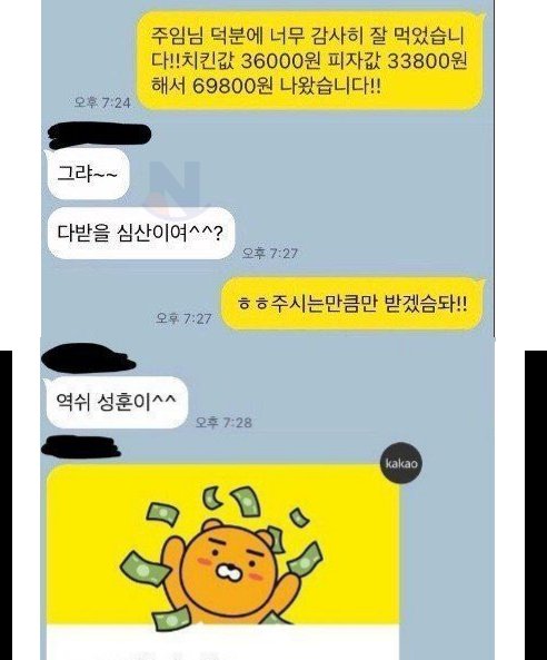 4 11.png?resize=412,275 - 많이 보이는 ㅈ소기업 회식후 정산 레전드ㅋㅋㅋ