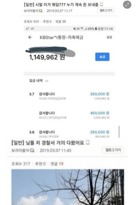 4 12.png?resize=412,275 - 누가 내 통장에 계속 돈 보내줌 ㄷㄷ