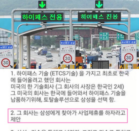 4 14.png?resize=412,275 -  한국에 하이패스가 도입 된 이유...ㄷㄷ
