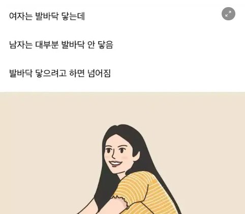4 15.png?resize=412,275 - 여성호르몬 많아야 가능한 자세 원탑.jpg,,